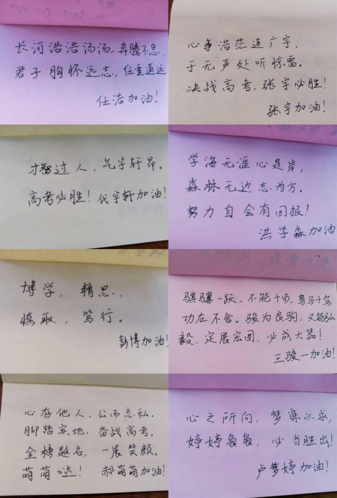 菏泽一毕业班老师为56名学生写藏头诗寄语!_张先