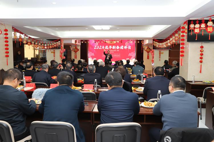 三会联合举办2024龙年新春团拜会 王德学致辞:团结奋斗,大展宏图,携手
